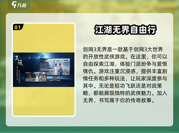 剑网3无界🔥最低配置要求曝光！手游党快来看看你的设备够不够👀截图2