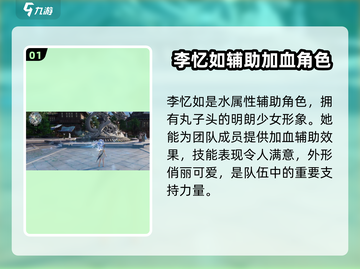 仙剑世界🔥李忆如技能全面分析！✨截图2
