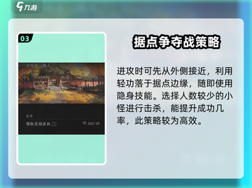 燕云十六声🔥武学升级材料获取全攻略！截图4