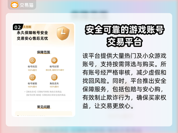 -CS游戏账号交易平台大起底💥截图3