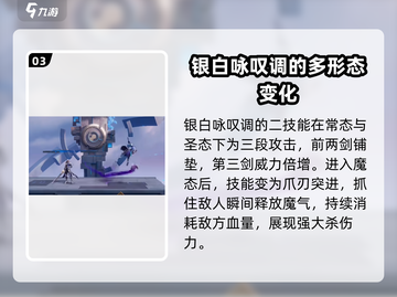 星之破晓：银白咏叹调🔥超强攻略🎉截图4