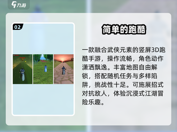 🔥2025最上头跑酷游戏TOP5！🏃‍♂💥截图3