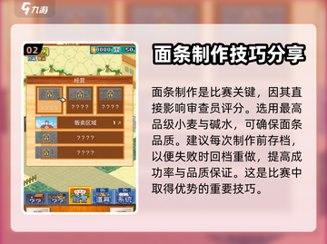 开罗拉面店💥二周目困难玩法攻略💡截图3