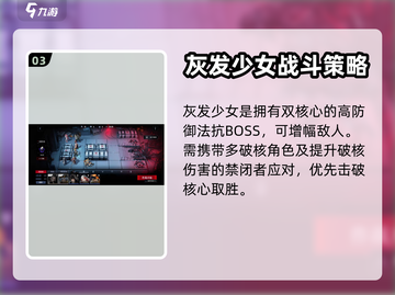 无期迷途2-10🔥速通打法攻略✨截图4