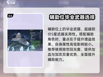 鸣潮⚡奇幻变奏获取攻略＆最佳角色搭配🔥截图5