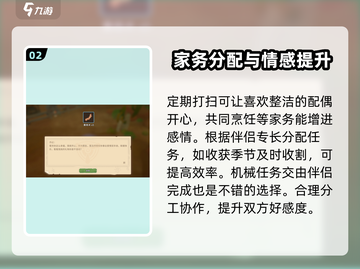 《沙石镇时光》婚后家务大揭秘！🎮📌截图3