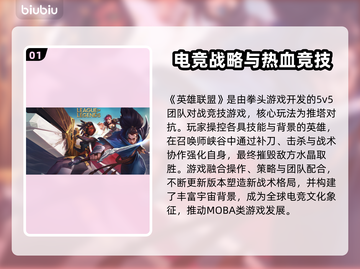 🎮LOL加速器大测评！告别掉线噩梦截图2