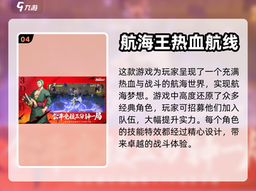 圣斗士手游推荐✨2024最受欢迎🔥截图5