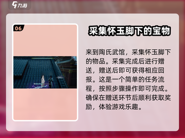蜀山初章🔥万剑诀获取方法大揭秘！💡截图7