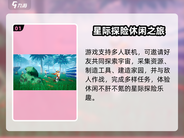 《创造吧我们的星球》爆肝攻略！氪金党必看💥截图2