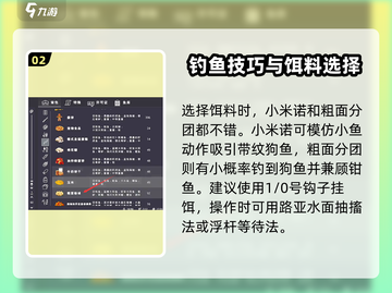 钓鱼星球带纹狗鱼钓法💡超简单技巧分享！截图3