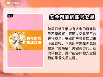 游戏账号怎么卖？交易平台大起底！🔥🎮截图2