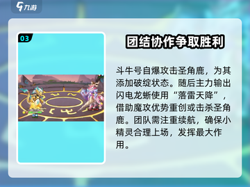 西普大陆手游🔥困难圣角鹿打法详解🎉截图4
