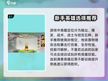 闹闹天宫🔥平民玩家必看！新手快速上手秘籍分享🎉截图2