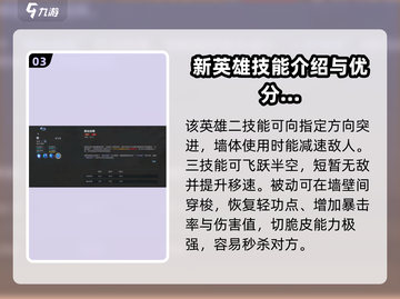 决胜巅峰🔥翎超实用！角色介绍必看✨截图4