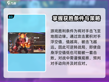 王者荣耀星之破晓🔥必看！玩转攻略全揭秘！截图4