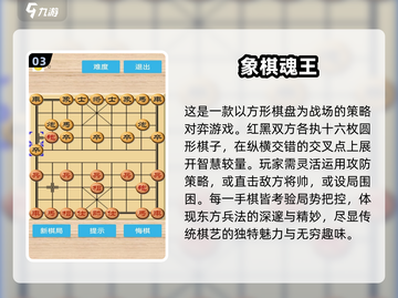 2025热门象棋游戏下载榜👑无广告推荐！截图4