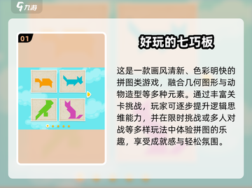 🎮2025儿童最爱游戏TOP榜！超好玩推荐来啦~截图2