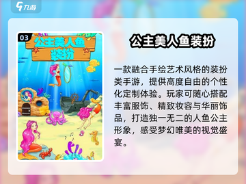 👗2025超火装扮游戏TOP榜🔥截图4
