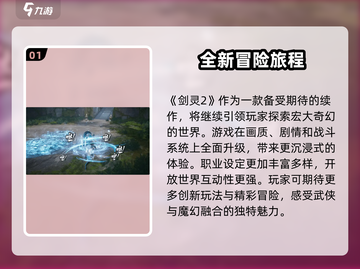 剑灵2手游公测时间🔥终于等到你！💥截图2