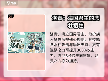 忍者必须死3🔥洛青竟是女性？属性大起底！截图2