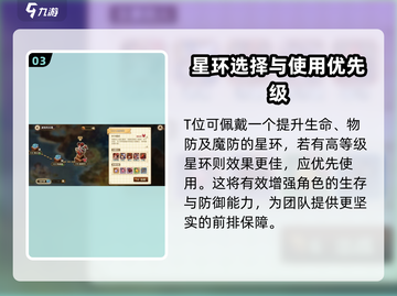 宝石研物语伊恩之石🔥星环搭配攻略💎截图4