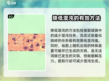 为了吾王🔥手游混沌玩法全揭秘！🎮截图3