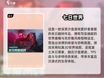 🔥2025最火联机手游推荐🎮多人开黑嗨翻天！截图2