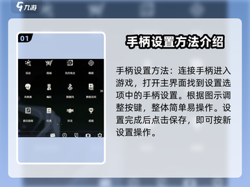 鸣潮⚡手柄设置教程，玩转游戏就靠它！🎮截图2
