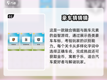 🔥2025最火猜物手游排行榜🎮免费畅玩推荐截图3