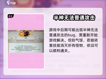 小骨英雄killer初始Bug大曝光！💥游戏党必看🔥截图3