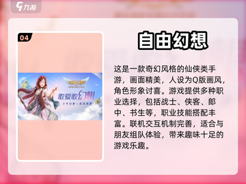 光子游戏大起底！🔥2023必玩推荐💥截图5