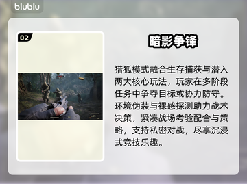 《合金装备3重制版》猎狐模式上线！🔥截图3