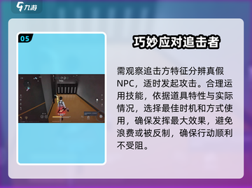 零号任务🔥必胜打法攻略，战斗玩法一网打尽！💥截图6