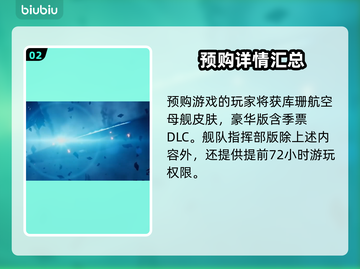 家园3预购奖励🔥超全预购方法指南来啦！截图3