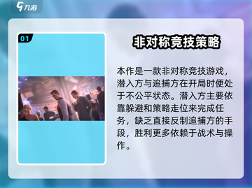 《零号任务》平衡性大揭秘！🎮截图2