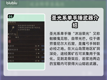 龙之信条2全武器大揭秘🔥游戏党必看！截图6