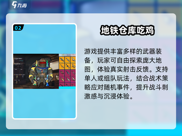 🎮低配党必看！2024高人气吃鸡手游推荐🔥截图3