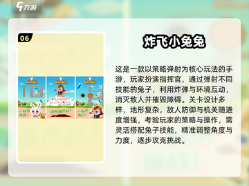 🐰超好玩！2025兔手游大合集来袭🎮截图7
