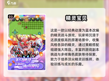 🔥2025最全宝可梦手游推荐，还原度爆表！Pokémon迷必玩🎉截图4