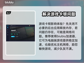 石油大亨🔥加速器解决卡顿问题💡截图3