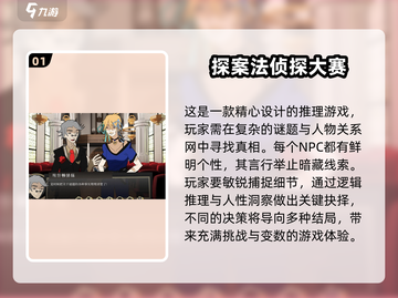 🔥2025必玩！😍侦探游戏合集，烧脑又上瘾！截图2
