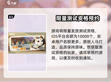 洛克王国手游测试资格🔥抢夺战！速来👇截图4