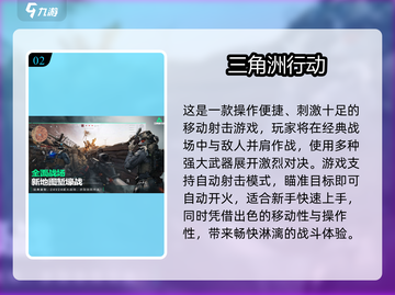 2025爆火枪战网游🔥打枪爱好者必玩清单🎮截图3