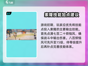 航海王燃烧意志❗和之国索隆超燃登场🔥截图2