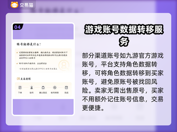 交易猫靠谱吗？王者荣耀账号安全交易📖截图5