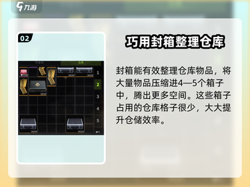 萤火突击🔥封箱作用全解析，玩游戏必看！截图3