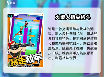 🔥2024必玩🔥火柴人单机格斗游戏合集🎉截图2