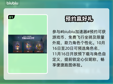 🔥《永恒之塔2》预约福利炸裂💥截图2