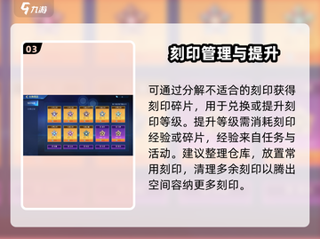 赛尔号巅峰之战🔥刻印之轮超强详解来啦！截图4